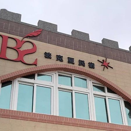 Berkshire B&B Qimei Exterior photo